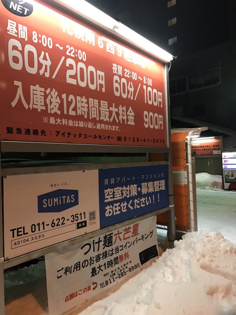 空き家跡地をコインパーキングとして運用する方法 | 空き家の事なら空き家の解決ドットコム|くらしの解決研究所