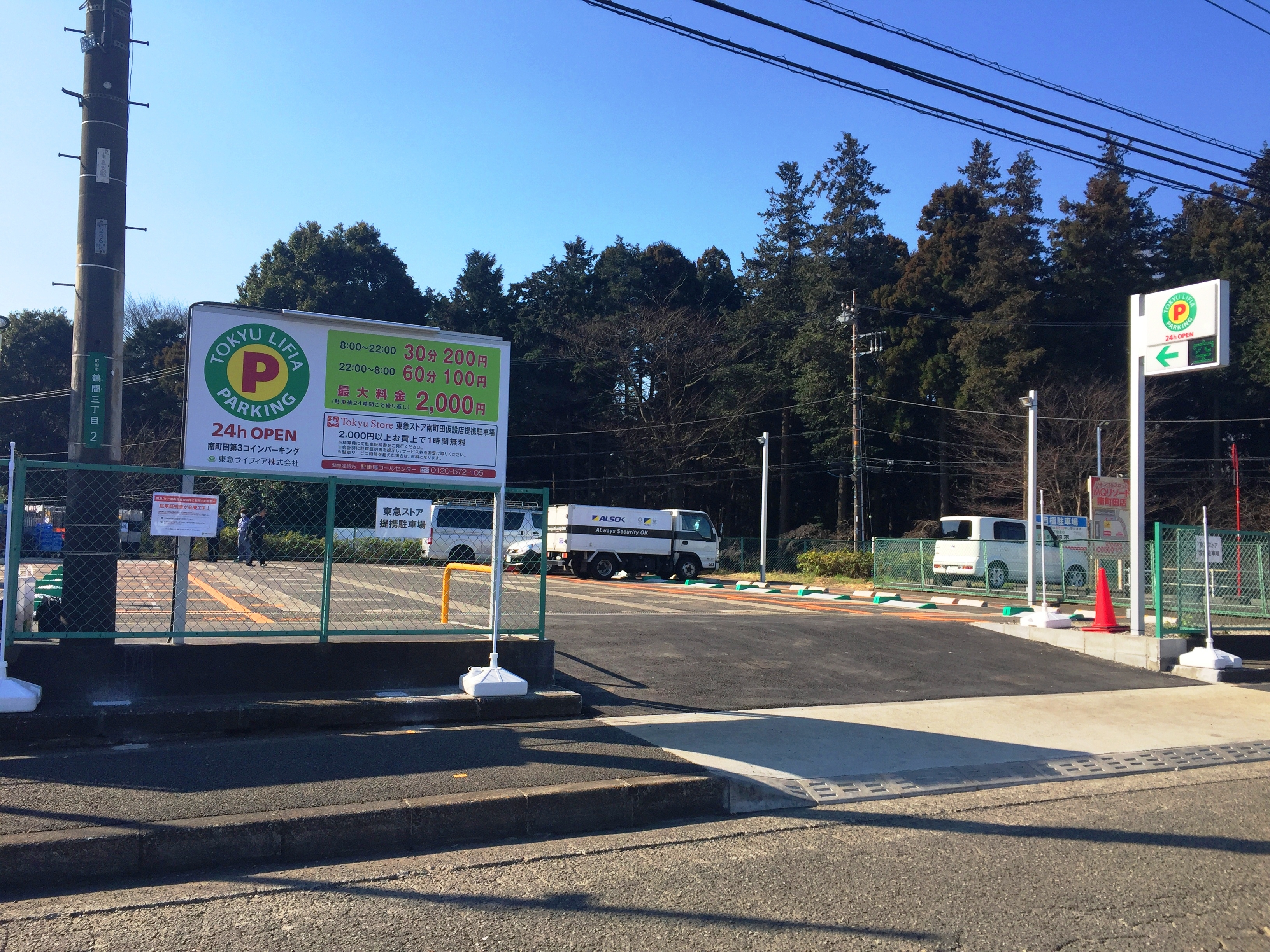 空き家跡地をコインパーキングとして運用する方法 | 空き家の事なら空き家の解決ドットコム|くらしの解決研究所